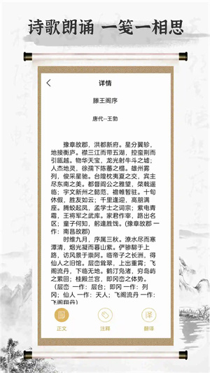 诗歌本app截图1