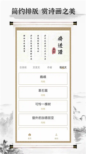 诗歌本app截图2