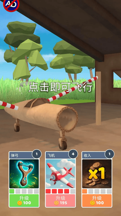 史诗飞机进化内置功能菜单