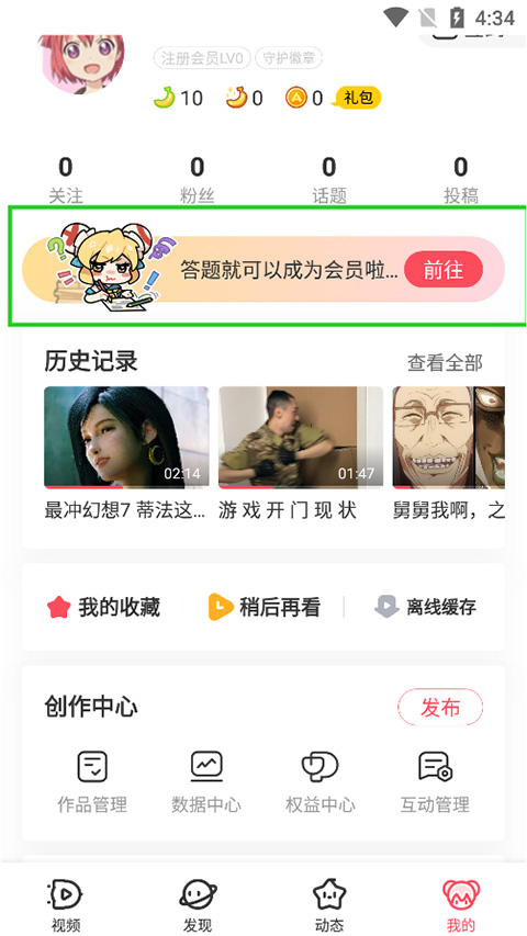 a站流鼻血版
