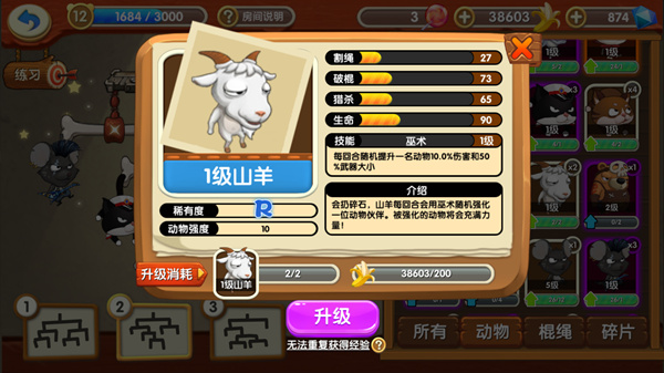 猴子很忙最新版