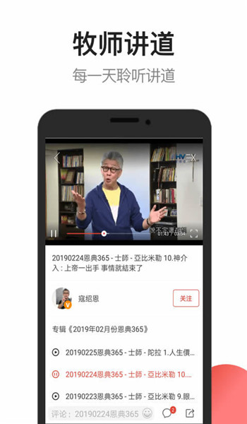 雅歌app截图2