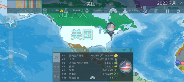 虚拟国家怎么玩？虚拟国家怎么进入游戏2