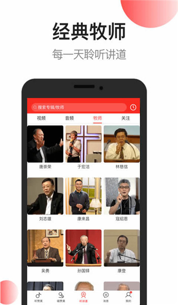 雅歌app截图1