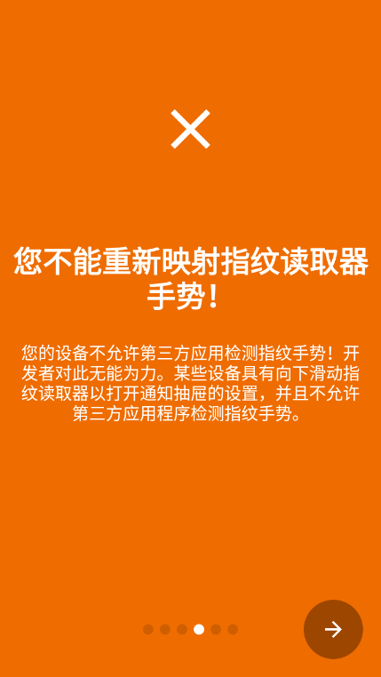 键映射器(花墨染汉化)截图1