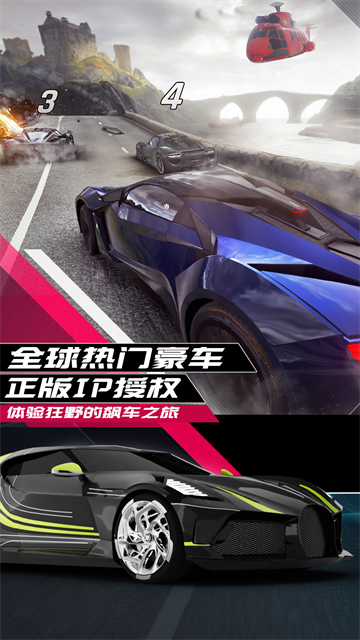 狂野飙车9截图0