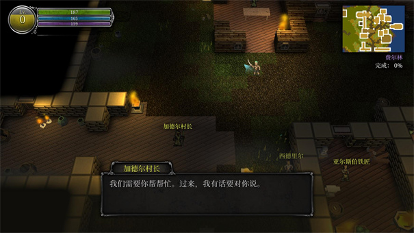 第九黎明重制版截图1