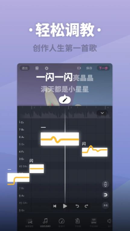 ace虚拟歌姬截图1