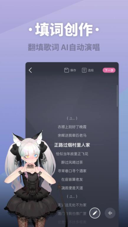 ace虚拟歌姬截图0