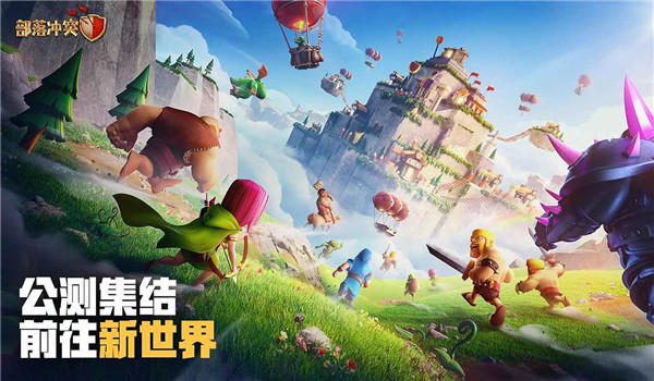部落冲突无限宝石金币截图2