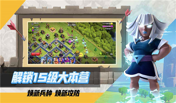 部落冲突无限宝石金币截图0