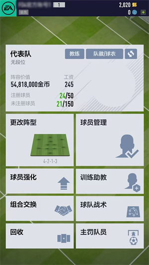 足球在线4移动版截图0