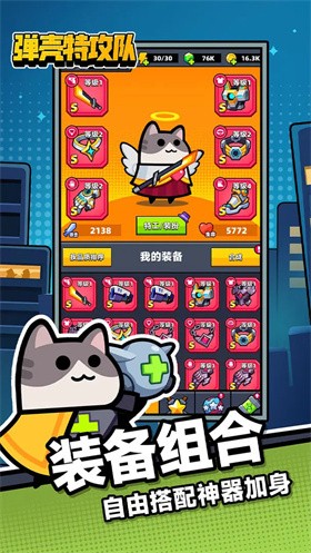 弹壳特攻队安卓版截图0