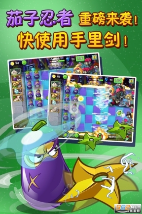 植物大战僵尸2eclise版截图2