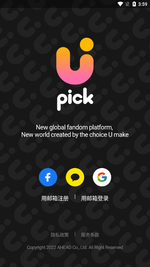 UPICK软件截图3