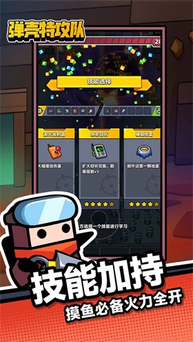 弹壳特攻队安卓版截图3