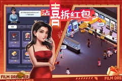 影业梦想家折扣版截图2