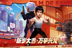 影业梦想家折扣版截图0