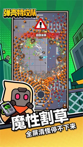 弹壳特攻队安卓版截图2