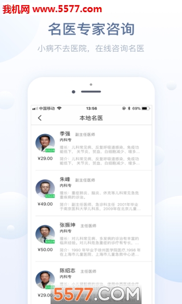 徐州健康通