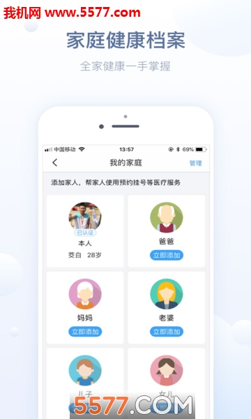 徐州健康通截图2