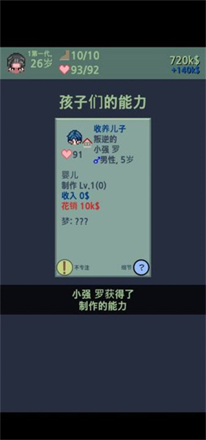 大出产时代DX截图0