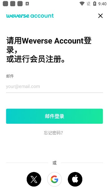 weverse截图0