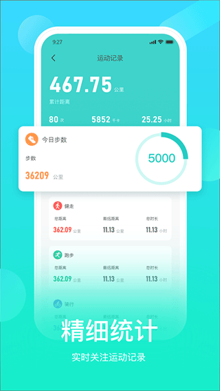 hryfine手环app截图1