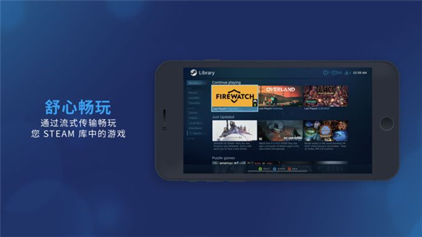 steamlink官方版截图1