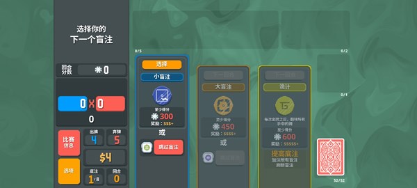 小丑牌安卓版mod截图1