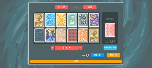 小丑牌安卓版mod截图0