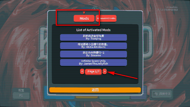 小丑牌多模组版(Balatro)
