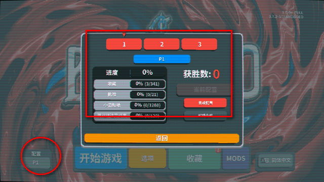 小丑牌多模组版(Balatro)