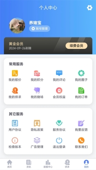 养猪宝截图0
