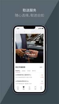 林肯之道截图1
