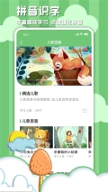学习信德字母 v1.0.4 安卓版截图0