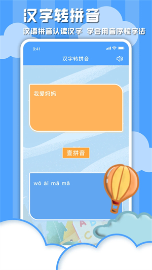 学习信德字母 v1.0.4 安卓版截图1