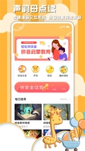 学习信德字母 v1.0.4 安卓版截图2