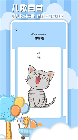 学习信德字母 v1.0.4 安卓版截图3
