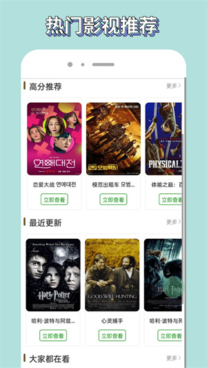 白嫖者联盟免费版截图0