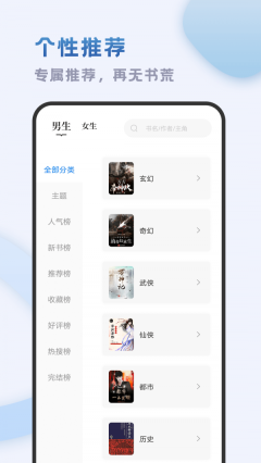 小书斋最新版截图0