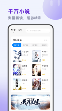 小书斋最新版截图2