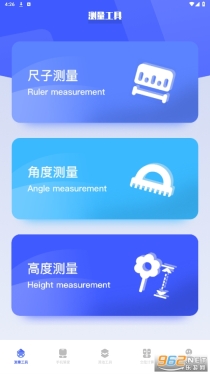 梦幻工具箱手机版