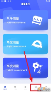梦幻工具箱手机版