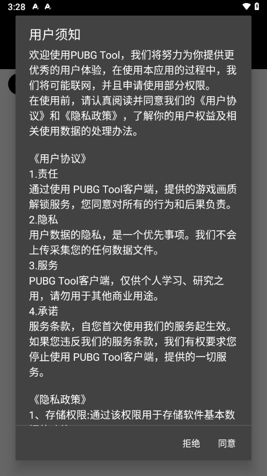 pubg画质助手120帧正版