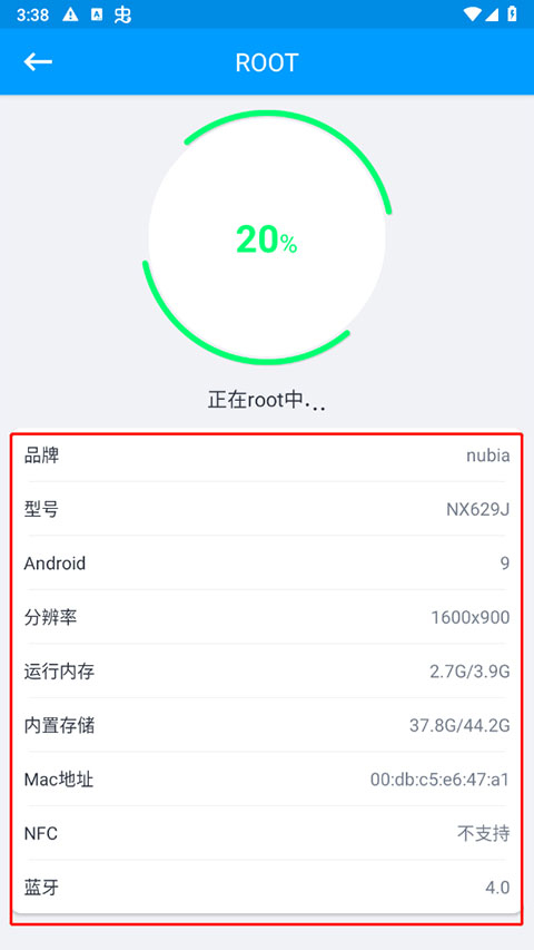 root大师软件正版