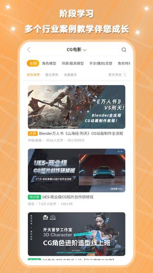 翼狐截图3