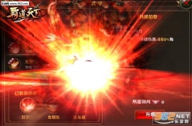 霸道天下安卓版