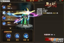 霸道天下安卓版