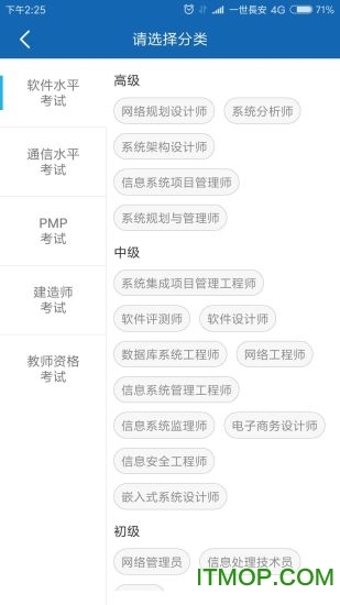 希赛教育手机客户端